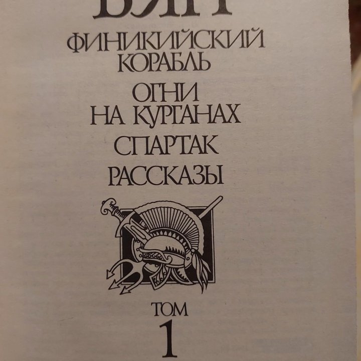 Б. ПРУС ФАРАОН Н. КАРАМЗИН ЧАРЛЬЗ П. СНОУ ПОРА Н