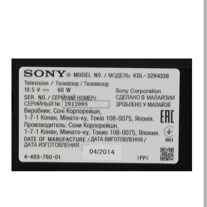 Телевизор Sony kdl-32r433b (32 дюйма)