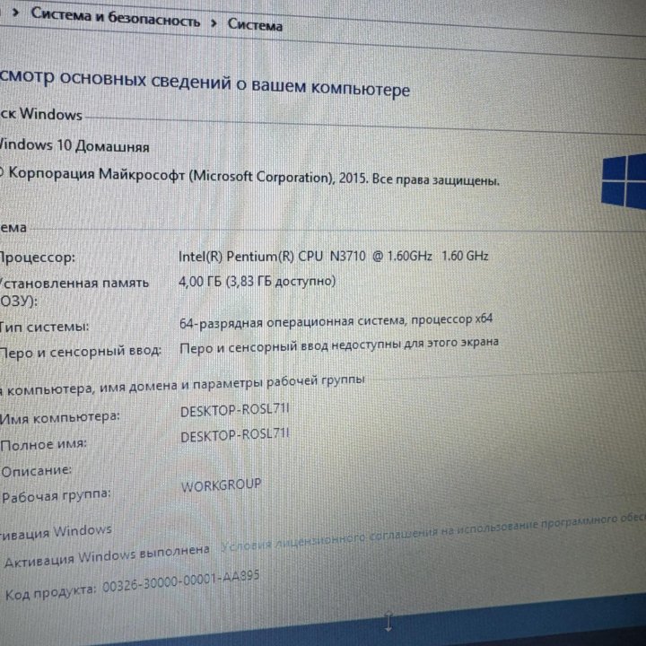 Шустрый Acer EX2519 Intel/4ядра/4/1000/1gb/15.6”