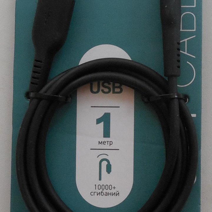 Продается кабель USB A — micro USB B 2.1 Ампера.