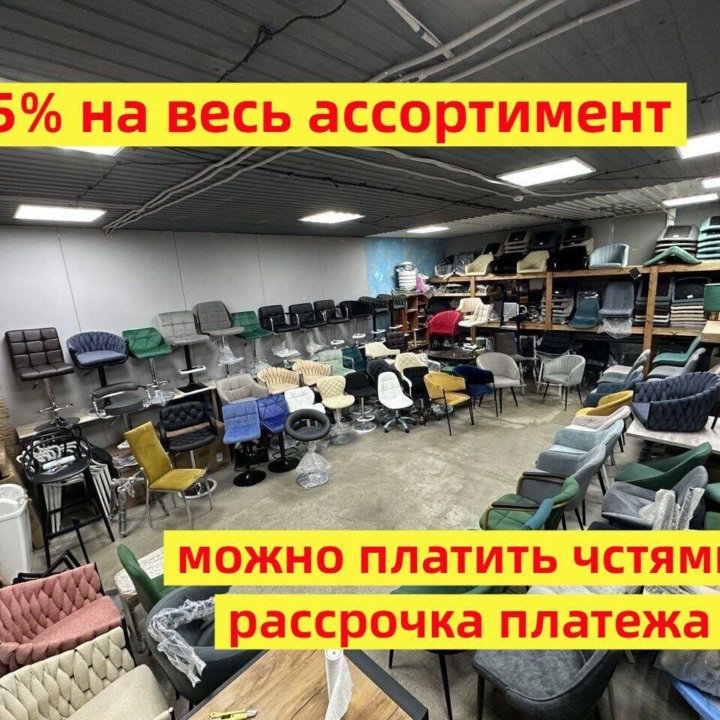 Стулья с гарантией