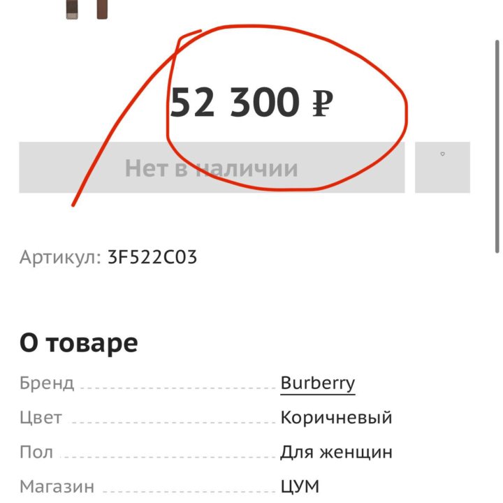 Женский ремень, Burberry, оригинал!