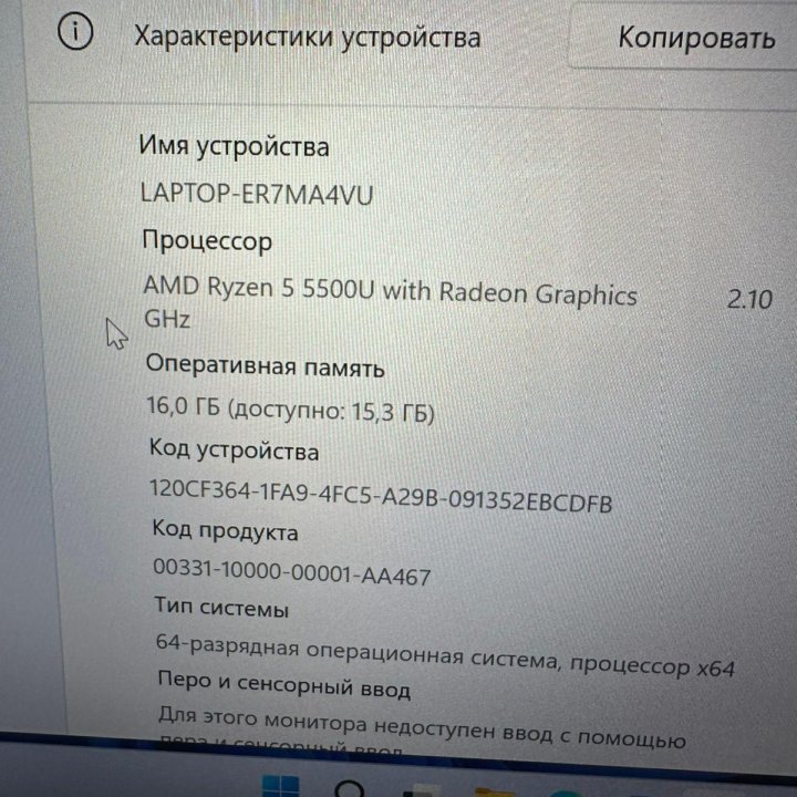 Lenovo Air 14, Ryzen 5 5500u (12-ть ядер) /16/512g