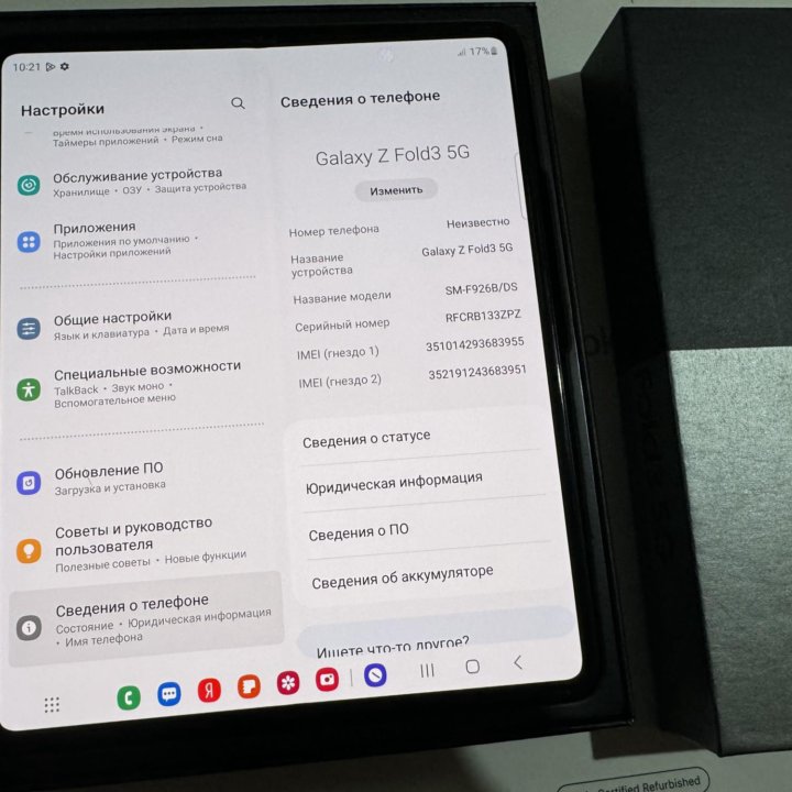 Samsung Galaxy Z Fold 3 512GB