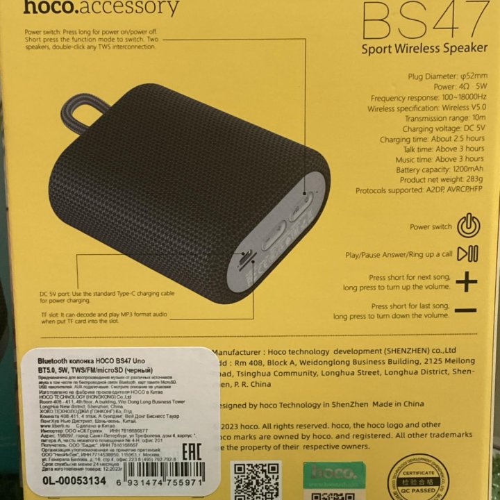 Колонка hoco BS47