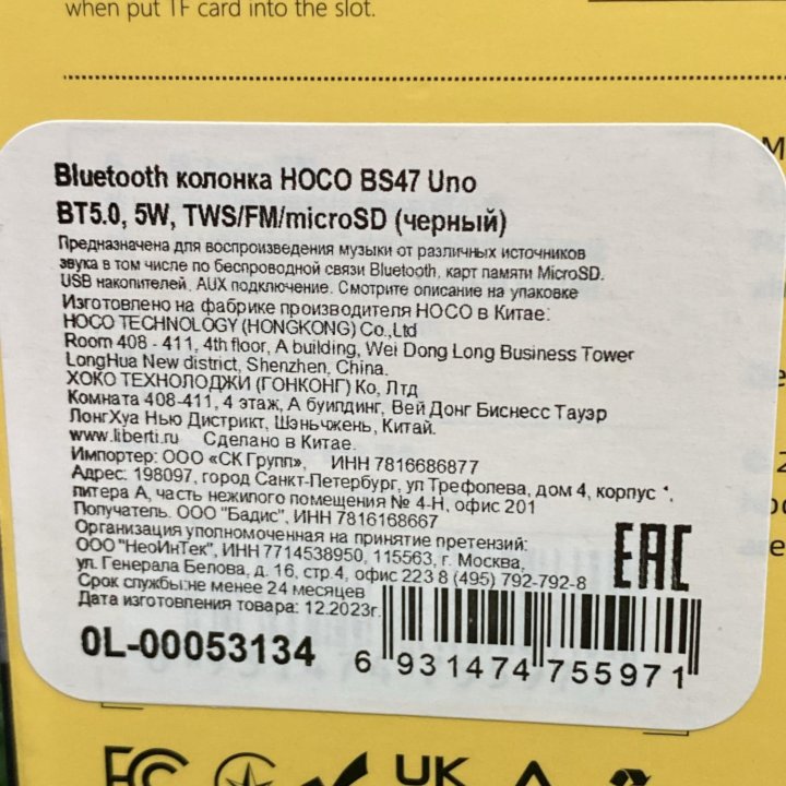 Колонка hoco BS47