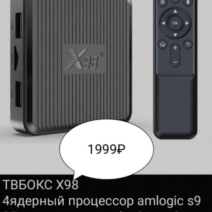 Тв бокс VONTAR X2 amlogic s905w2 4gb 32гб wifi5