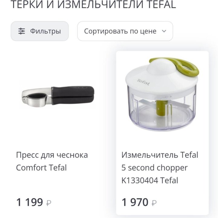 Измельчитель Tefal