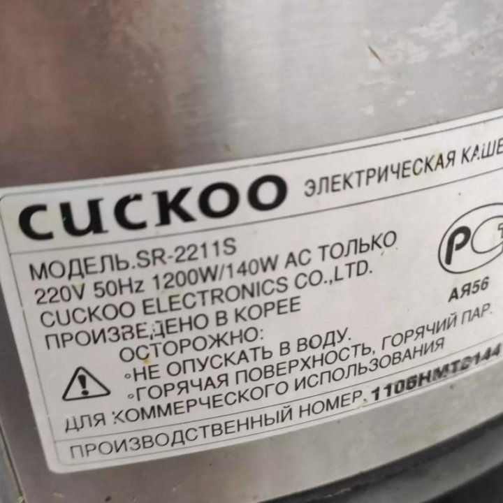 Рисоварка CUCKOO SR-2211S