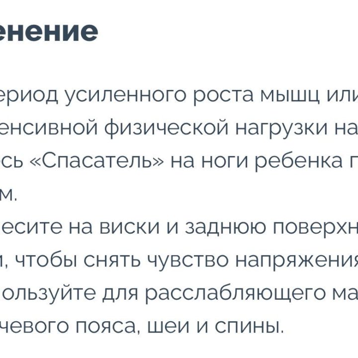 Аромамасла