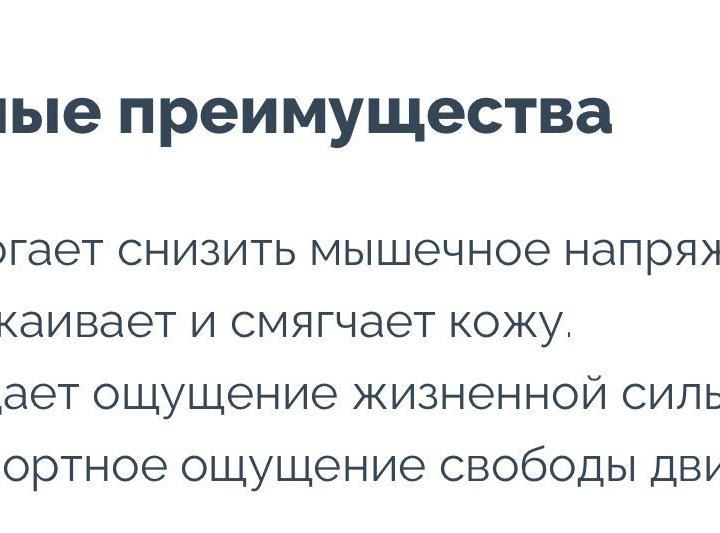 Аромамасла