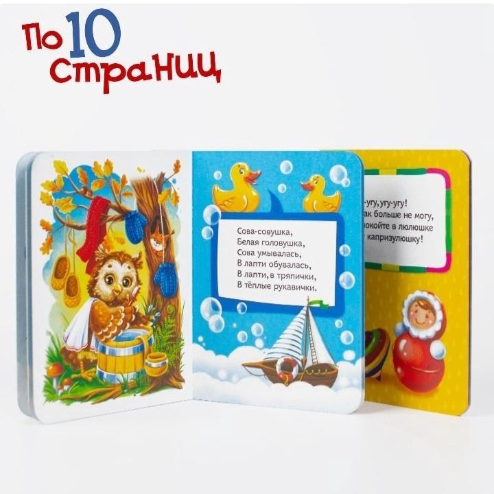 Книги картонные, набор 6 шт., по 10 стр.