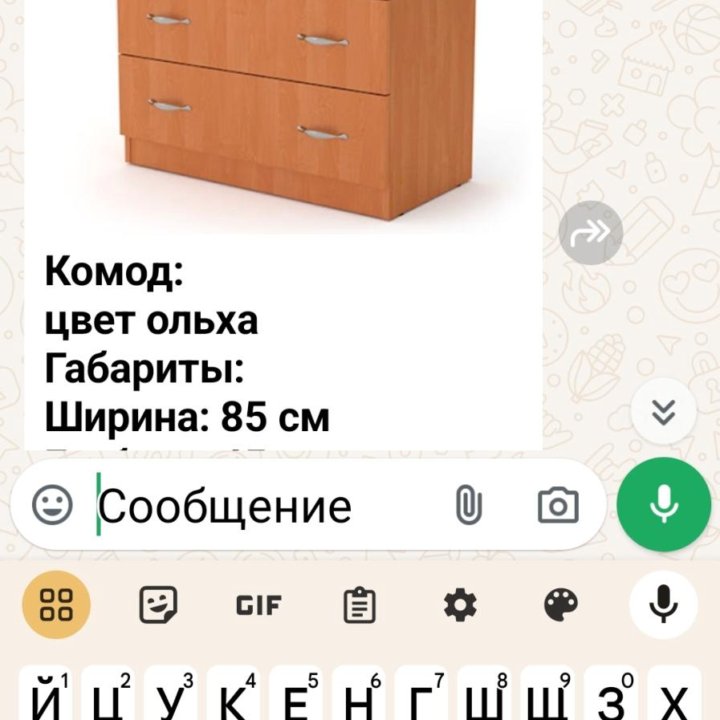 Комод