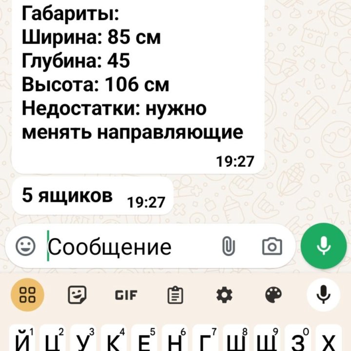 Комод