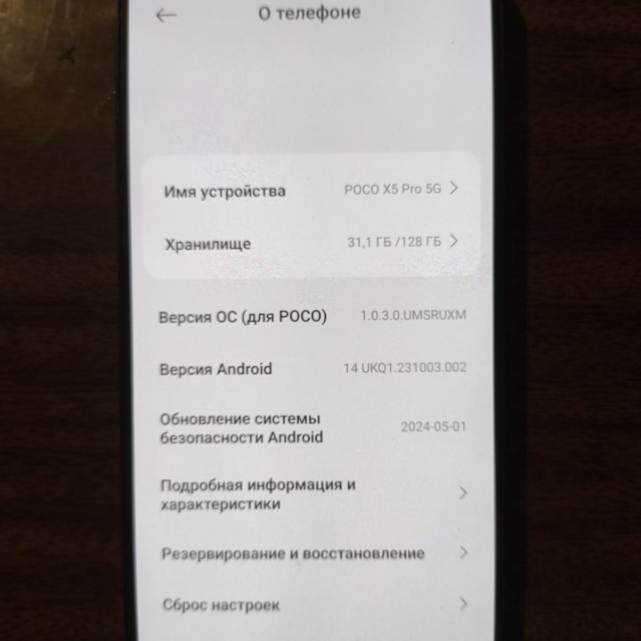 Poco x5 pro 5g