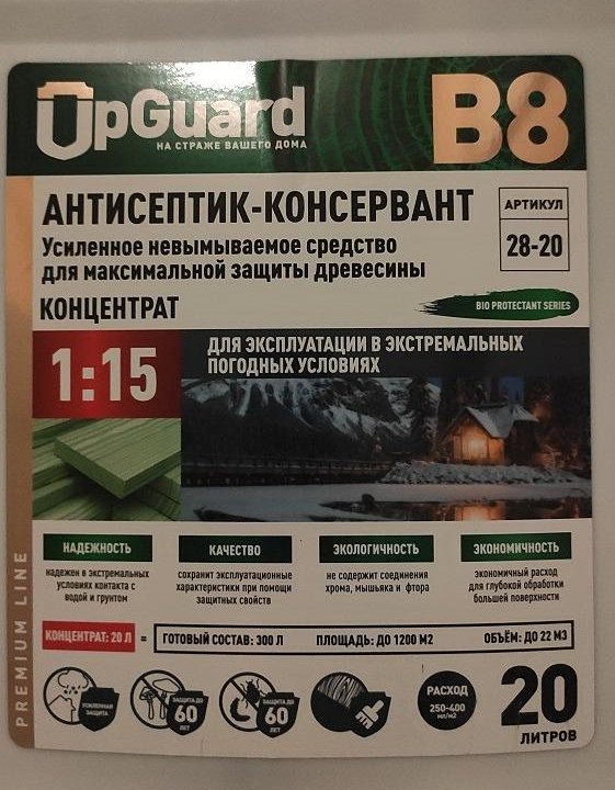 Невымываемый антисептик для дерева Upguard B8-20л