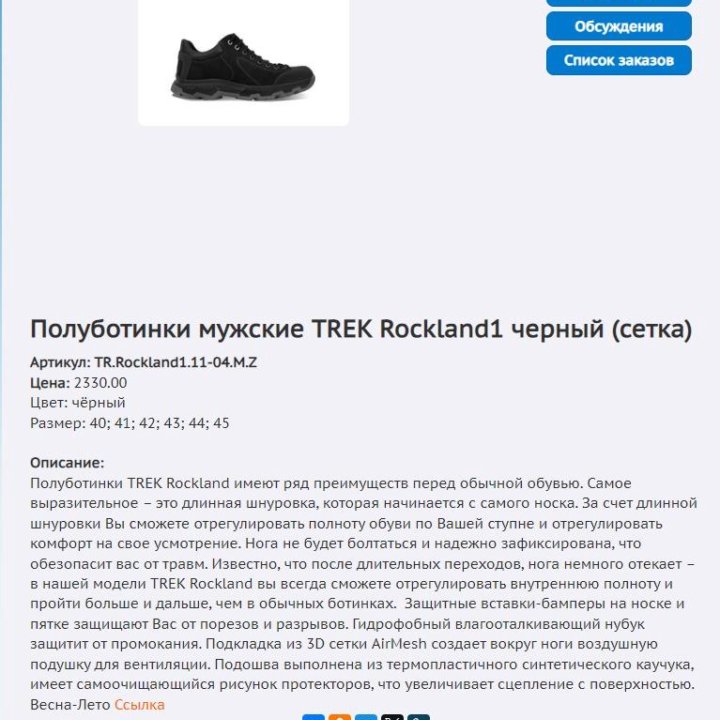 Полуботинки мужские TREK Rockland1