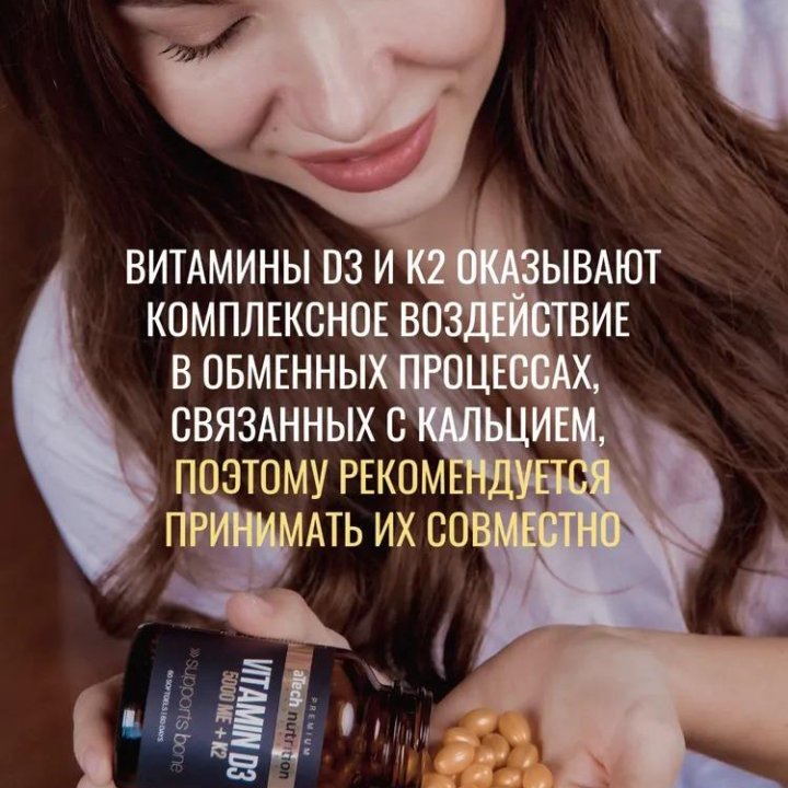 Витамины D3+K2 aTech Nutrition Premium 5000 ME 60