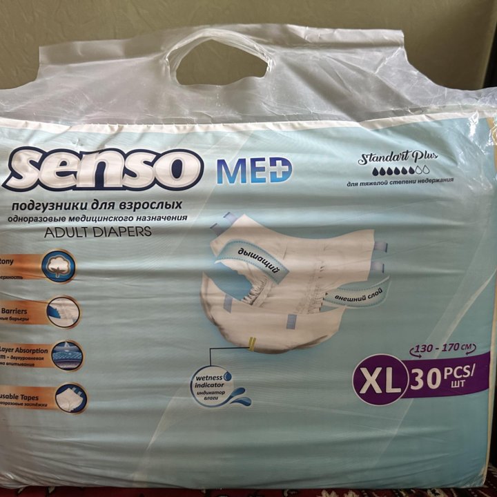 Памперсы для взрослых
