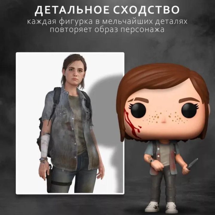 Funko pop the last of us