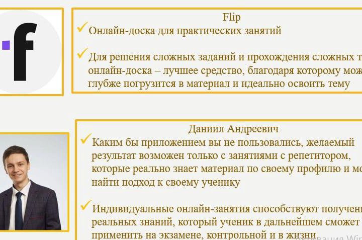 Репетитор по Истории