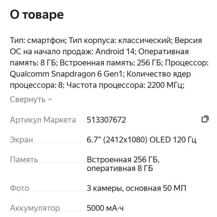 Realme 12 pro 8/256