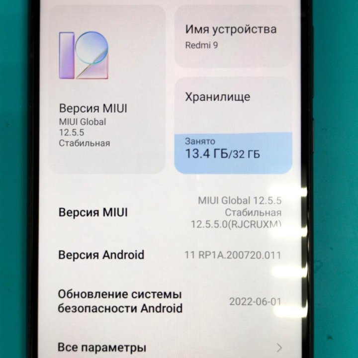 Xiaomi Redmi 9, 3/32 ГБ