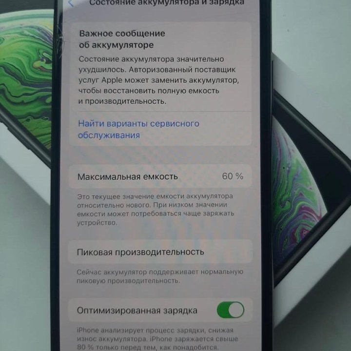 iPhone Xs 64Gb