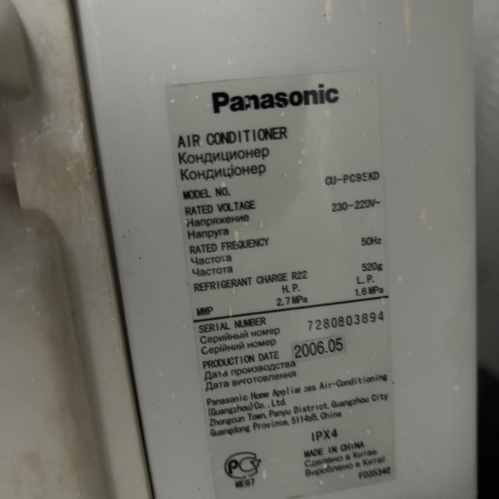 Кондиционер Panasonic б/у