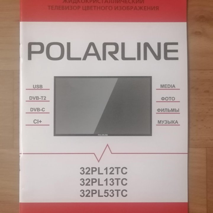 Телевизор Polarline 32pl12tc.Без смарт.