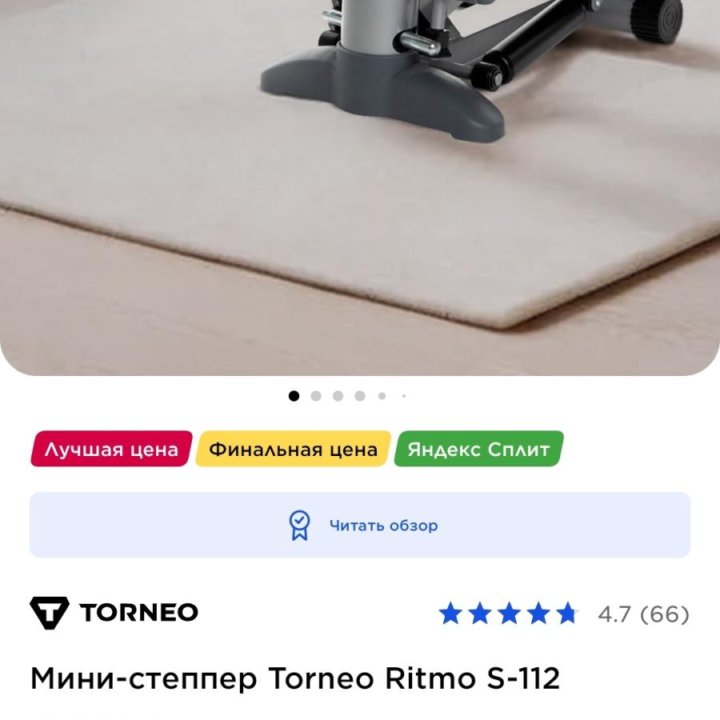 Мини-степпер Torneo Ritmo S-112