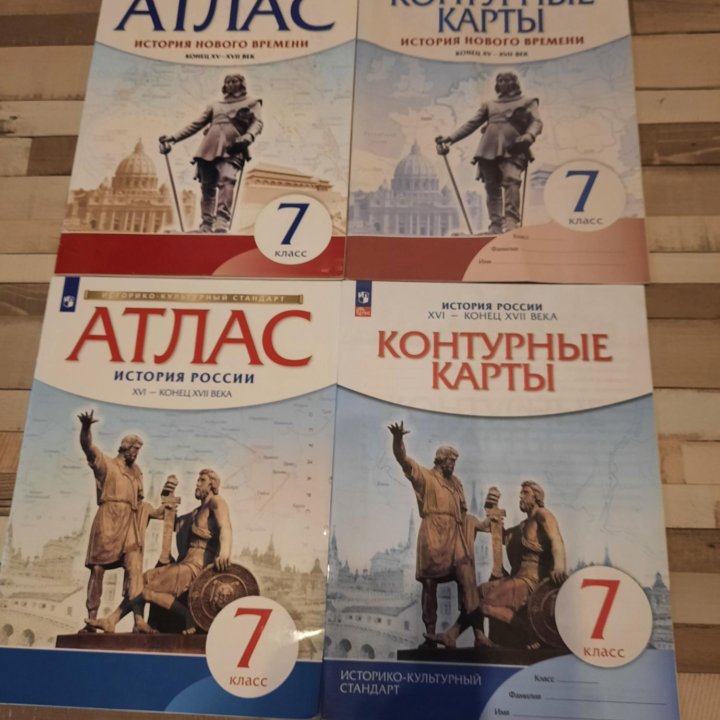 История 7кл