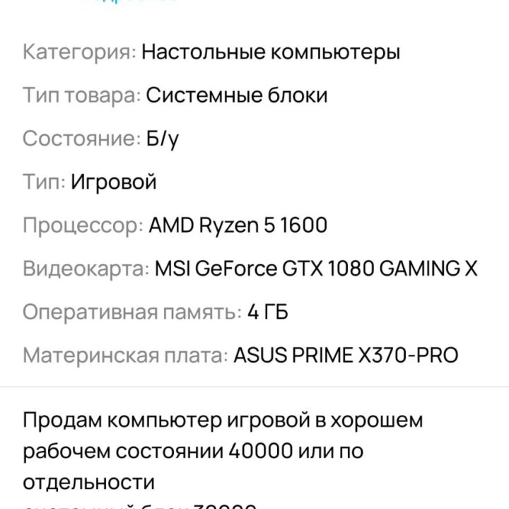 Компьютер