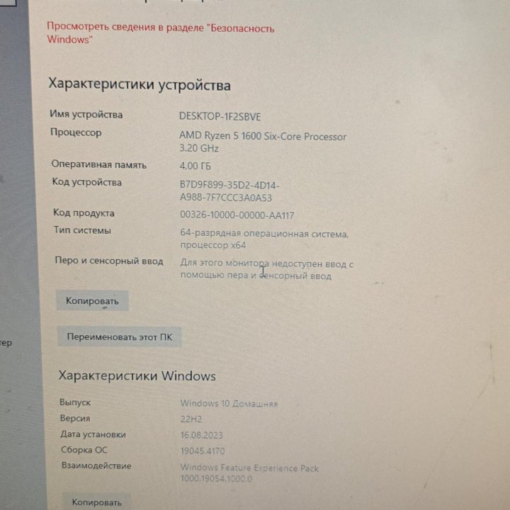 Компьютер