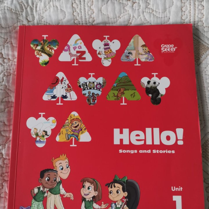 Учебники Grapeseed