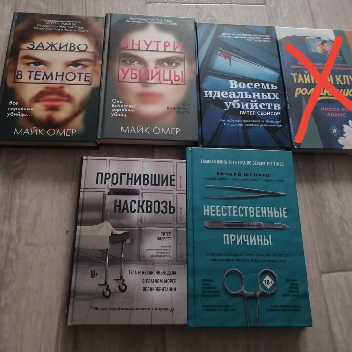 Книги разных жанров