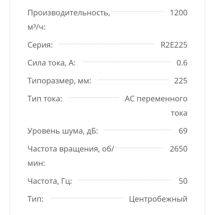 Канальный вентилятор Ebmpapst R2E225-BD92-09