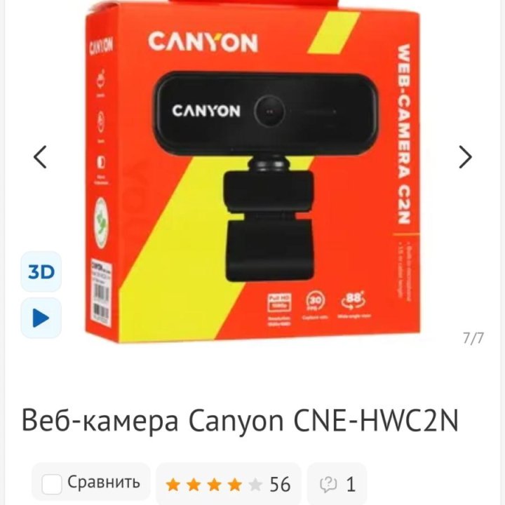 Веб-камера Canyon CNE-HWC2N