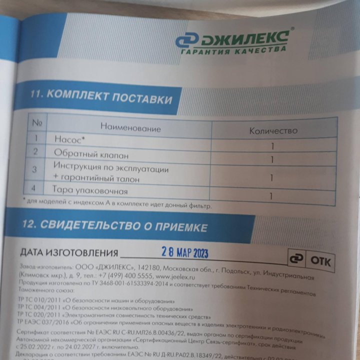 Погружной скважинный насос Джилекс водомет 55/75