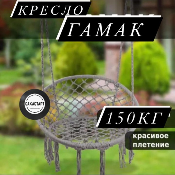 Гамак