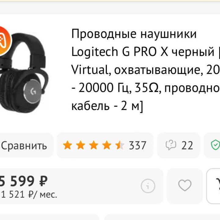 Наушники logitech pro x