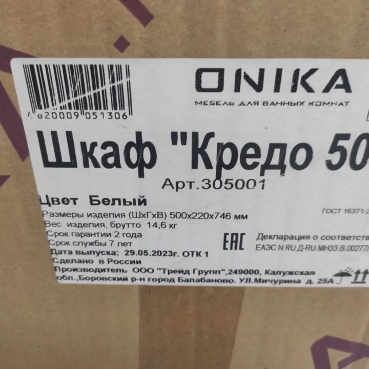 Шкаф Onika кредо 50