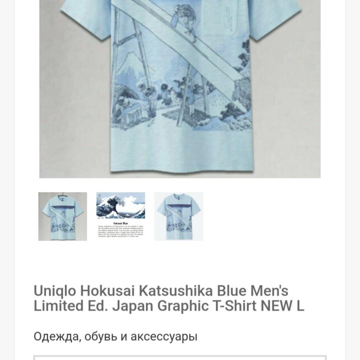 Футболка Коллаб Uniqlo X Hokusai Япония оригинал