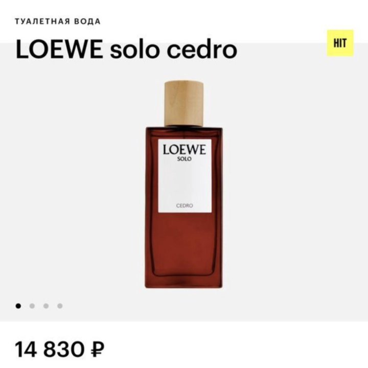 ТУАЛЕТНАЯ ВОДА LOEWE solo cedro 100мл