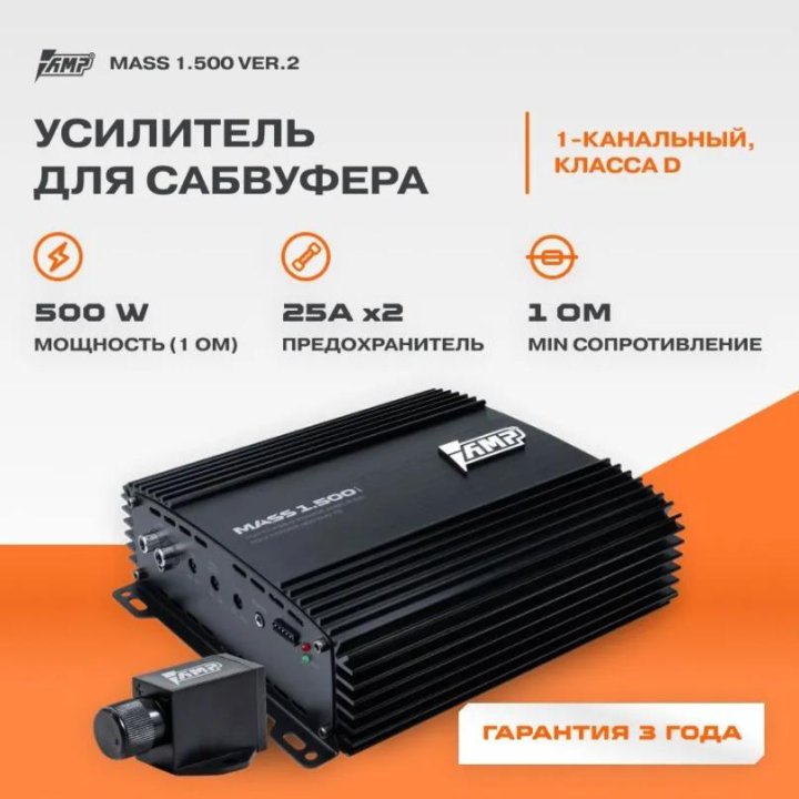 Усилитель AMP MASS 1.500 v.2