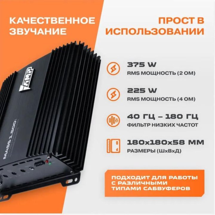 Усилитель AMP MASS 1.500 v.2