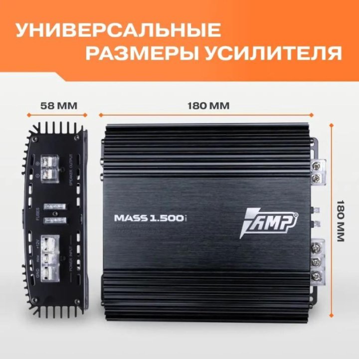 Усилитель AMP MASS 1.500 v.2