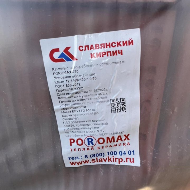 Керамический блок Poromax 280