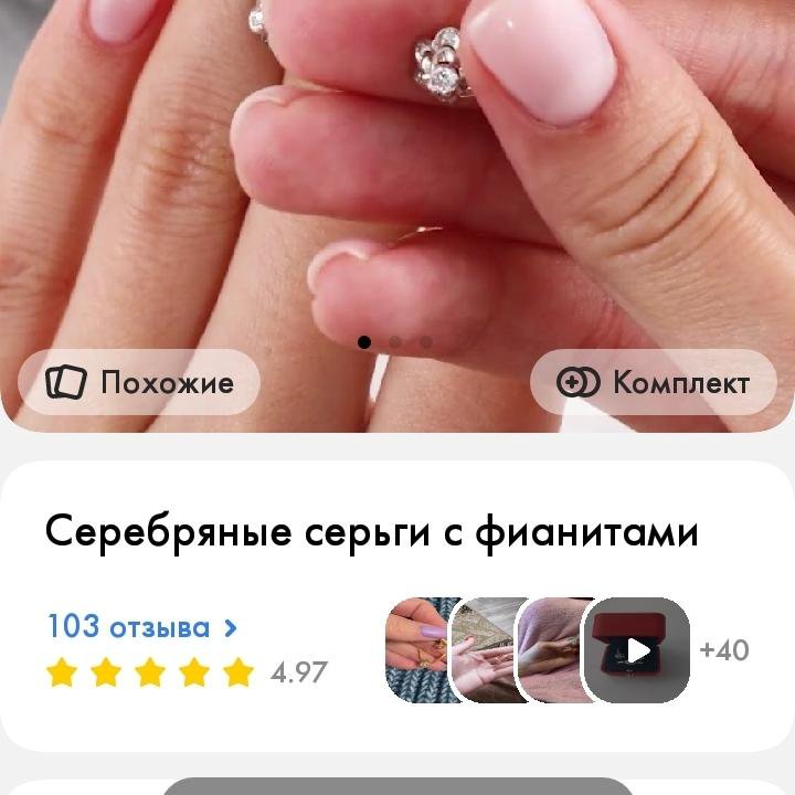 Серебряные, покрытые золото 585 пробы серьги