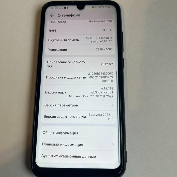 honor 10 Lite, 3/64 ГБ МВП (г2193к)